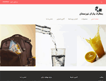 Tablet Screenshot of behzarf.com